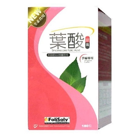 【橙心國際】葉酸膠囊 180粒/盒 孕婦專用 全素可用 維持代謝 促進發育 調節機能