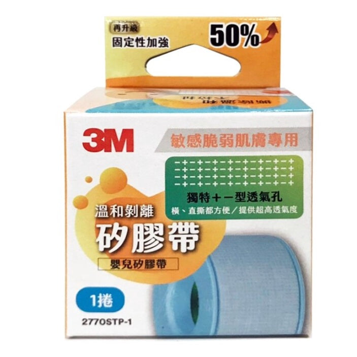 【3M】溫和剝離矽膠帶 1入 (1吋x1.37M) (1吋x5M) 嬰兒膠帶 溫和膠帶