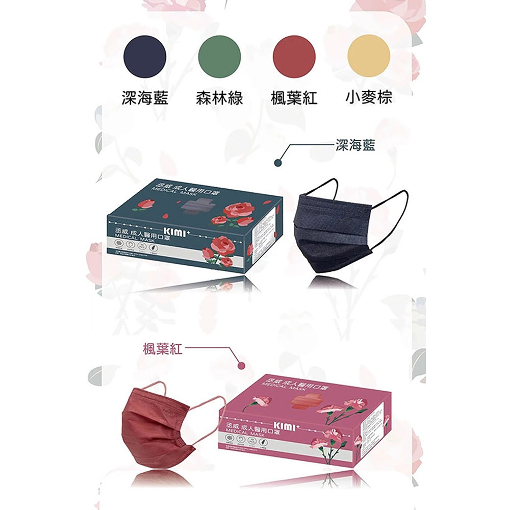 【丞威】醫療級平面滿版口罩 30入/盒 莫蘭迪色系 12色可選 醫用口罩 醫療口罩 成人口罩 台灣製造雙鋼印