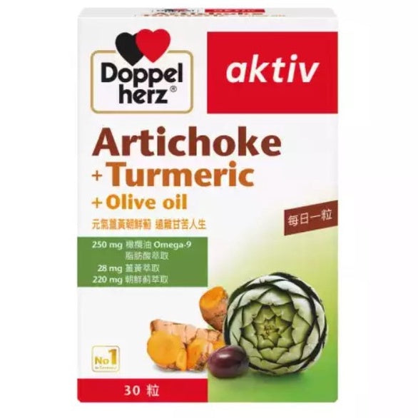 【德之寶Doppelherz】元氣益甘薑黃複方軟膠囊 30粒/盒 台灣公司貨 添加薑黃萃取 德國雙心