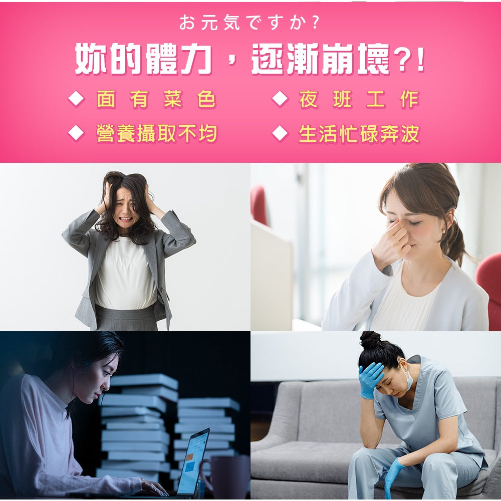 【日本味王】女用維生素B群加強錠 60粒/盒 綜合維生素B群 五味子萃取 紅石榴 東阪AJIOU