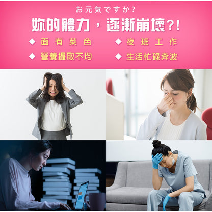【日本味王】女用維生素B群加強錠 60粒/盒 綜合維生素B群 五味子萃取 紅石榴 東阪AJIOU