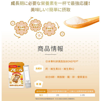 【小兒利撒爾】夜睡高綜合營養沖泡飲 24包/盒 添加維生素k2 非活性維生素D3 補充鈣質 公司貨 新品上市