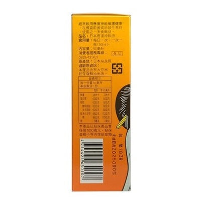【人生製藥】應復神飲液 50ml/瓶 日本原裝進口