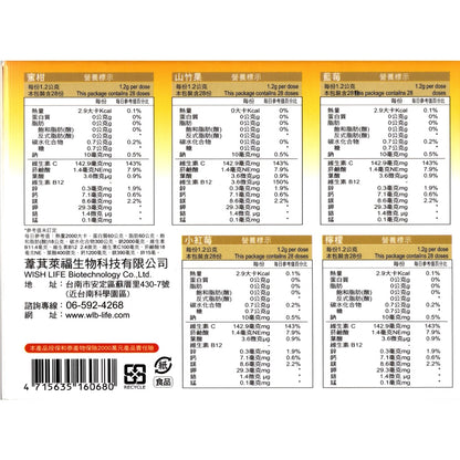 【富滋C】天然機能性維生素C能量飲粉 20包/盒 綜合口味 維他命C沖泡粉 美國進口
