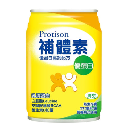 【補體素】優蛋白 清甜/不甜 237ml 單罐零售 (增強體力配方) 高鈣 超取免運