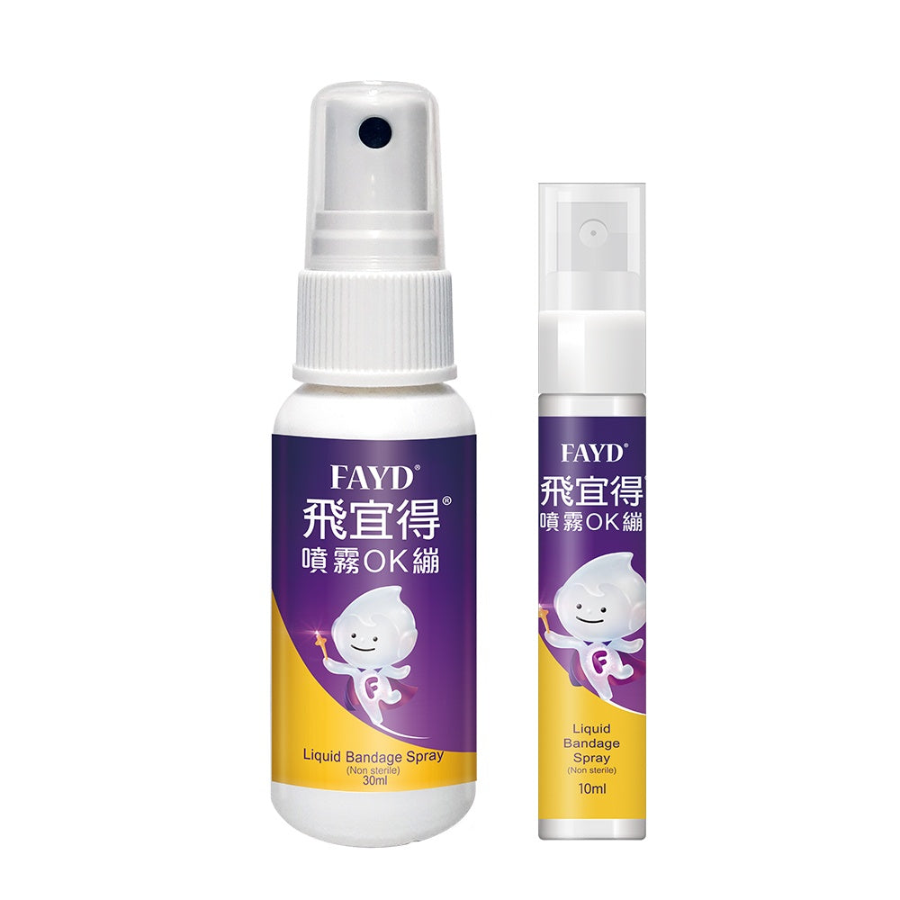 【飛宜得】噴霧OK繃 10ml/30ml 液體OK蹦 無痛 防水 透氣 兒童適用 30秒瞬間防護 美納里尼