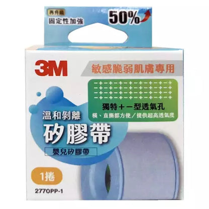 【3M】溫和剝離矽膠帶 1入 (1吋x1.37M) (1吋x5M) 嬰兒膠帶 溫和膠帶