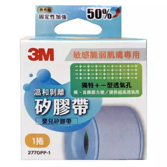 【3M】溫和剝離矽膠帶 1入 (1吋x1.37M) (1吋x5M) 嬰兒膠帶 溫和膠帶