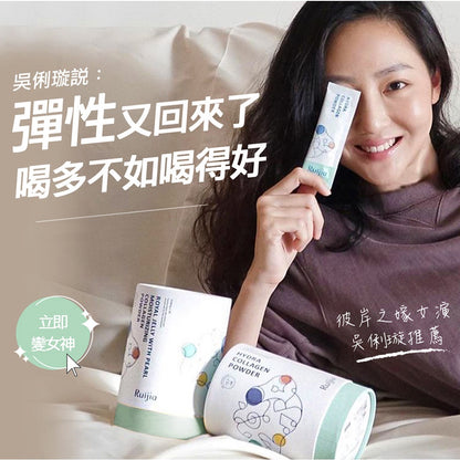 【Ruijia露奇亞】鋅酵母膠原蛋白 30包/盒 保水成分NO.1 用吃的安瓶精華 維持能量 胜肽級膠原蛋白
