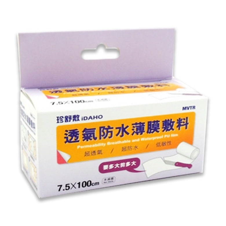 【珍舒敷iDAHO】透氣防水薄膜敷料 三種尺寸 可自行裁剪 高透氣防水表面 延展性高