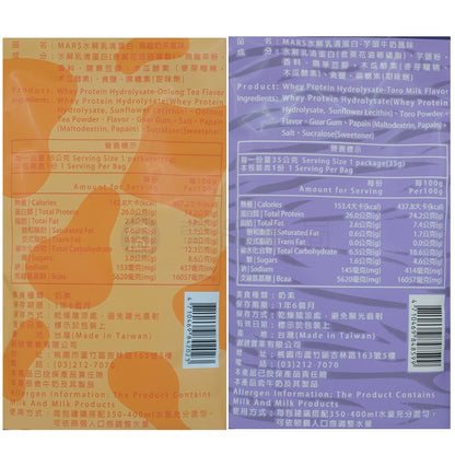 【MARS戰神】水解乳清蛋白 隨手包 35g/包 高蛋白 水解蛋白 低脂蛋白 健身 戰神乳清 台灣公司貨
