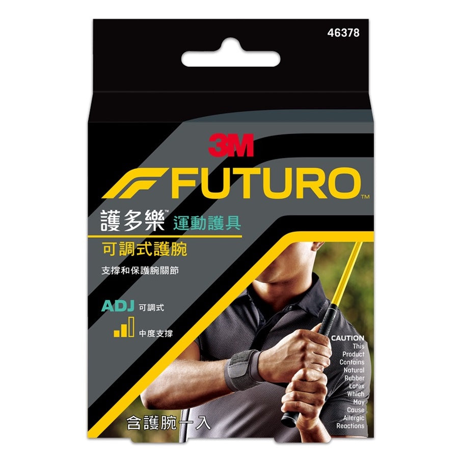 【3M】FUTURO護多樂 可調式護腕(黑色) 1入 (46378) 運動護具 左右手皆適用