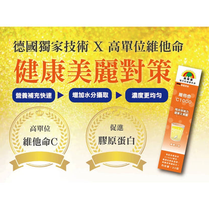 【森萊富SUNLIFE】維他命發泡錠 24錠(增量版) 維他命C1000/鎂+B6/維他命B群/鐵+C