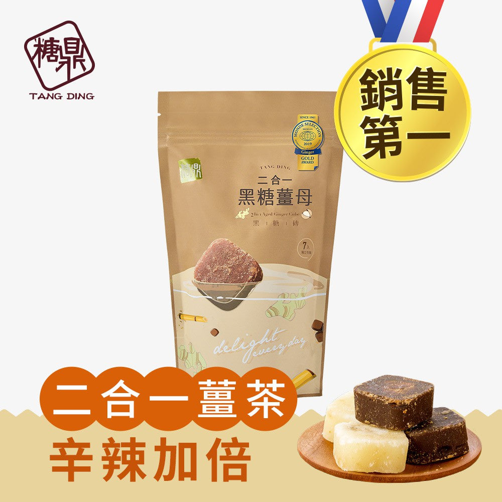 【糖鼎】黑糖茶磚/冰糖茶磚 12種口味任選 台灣製造 純淨天然 糖鼎黑糖 冷熱飲皆可