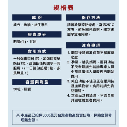 【德之寶Doppelherz】濃縮深海魚油軟膠囊 30粒/盒 台灣公司貨 德國雙心 德之寶魚油 好吸收