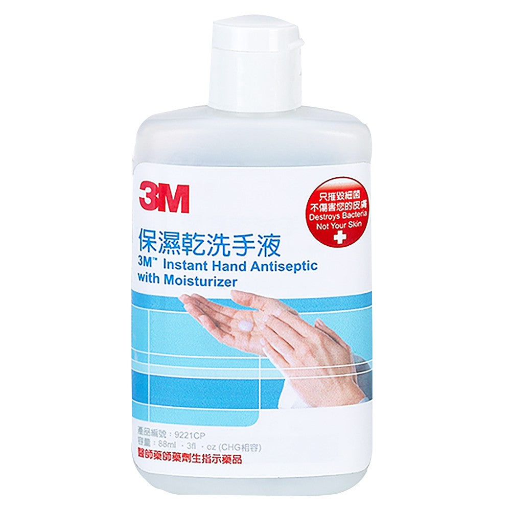【3M】保濕乾洗手液 500ml家庭號(附壓頭)/88ml隨身瓶 9221CP 9222CP 3M乾洗手