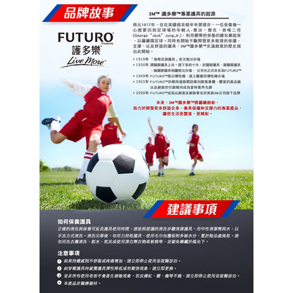 【3M】FUTURO護多樂 可調式護腕(黑色) 1入 (46378) 運動護具 左右手皆適用