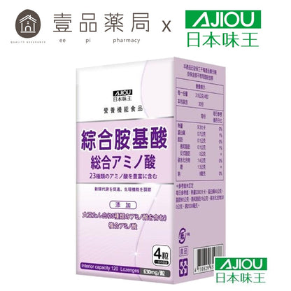 【日本味王】綜合胺基酸錠 120粒/盒 東阪AJIOU