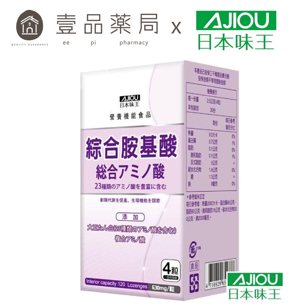 【日本味王】綜合胺基酸錠 120粒/盒 東阪AJIOU