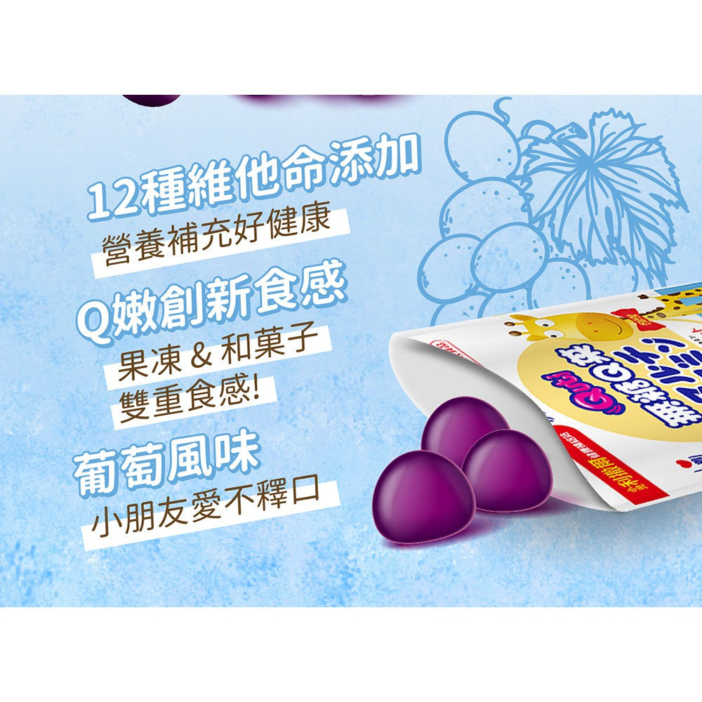 【小兒利撒爾】Quti無糖Q菓 葡萄/水蜜桃 15顆/袋 無添加砂糖 機能軟糖 維生素 寶寶零食