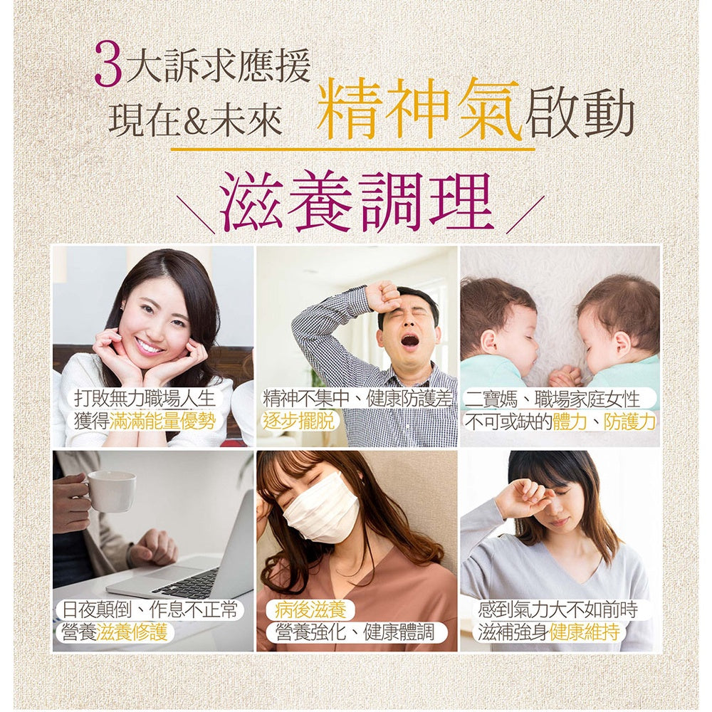 【IKOR醫珂】和漢元氣瑪卡BB顆粒 30包/盒 日本製 8大綜合B群 姬松茸萃取 孕哺婦適用 黑棗萃取