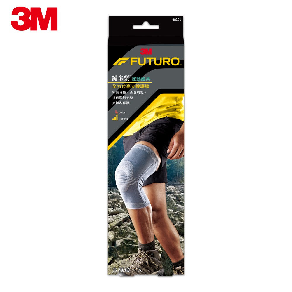 【3M】FUTURO護多樂 全方位高支撐護膝 全方位彈力織法 強力支撐片 容易穿脫