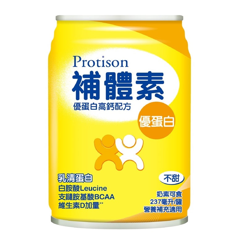 【補體素】優蛋白 清甜/不甜 237ml 單罐零售 (增強體力配方) 高鈣 超取免運