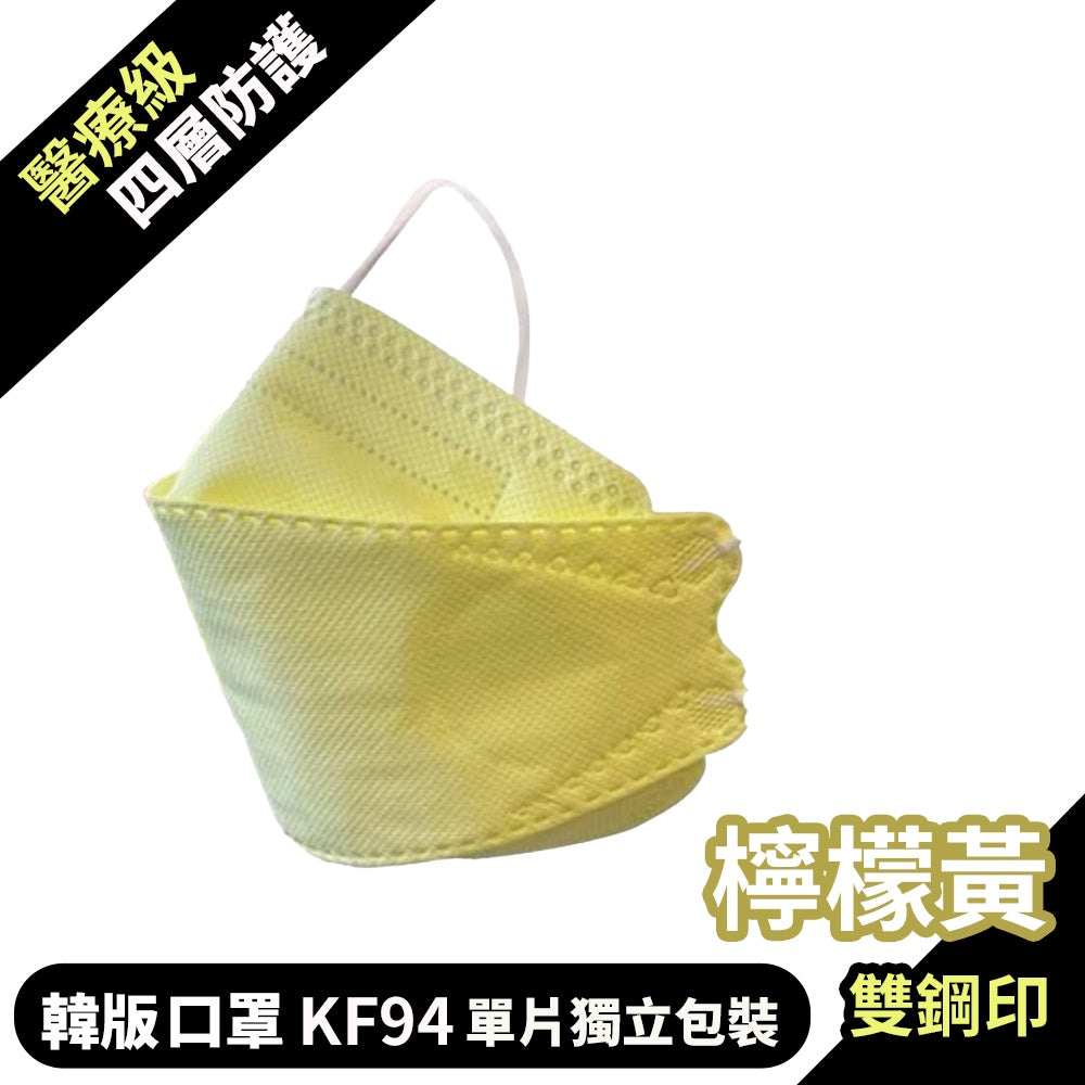 【丞威】韓版4D立體KF94口罩 10片/盒 台灣製造 11色可選 醫療口罩 莫蘭迪色系 大地色系