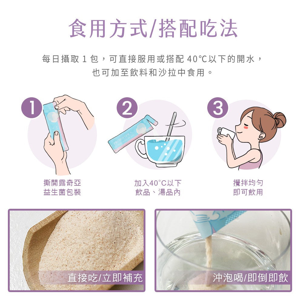 【Ruijia露奇亞】晚安益生菌 65包/袋 添加安定因子芝麻素 200億活菌數 專利鈣鎂D 香甜入睡精神好