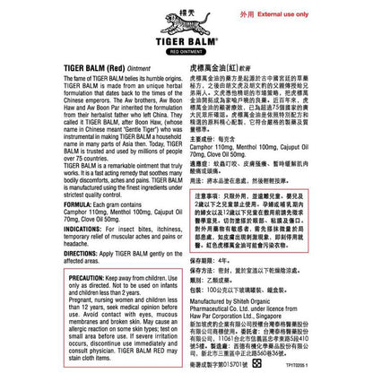 【虎標】萬金油 軟膏 白色/紅色 兩款可選 19g/30g 虎標萬金油 乙類成藥 TIGER BALM