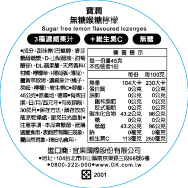 【寶潤Pulmoll】無糖潤喉糖 45g 櫻桃/超涼薄荷/山茶尤加利/檸檬/橘子 五款可選 德國進口
