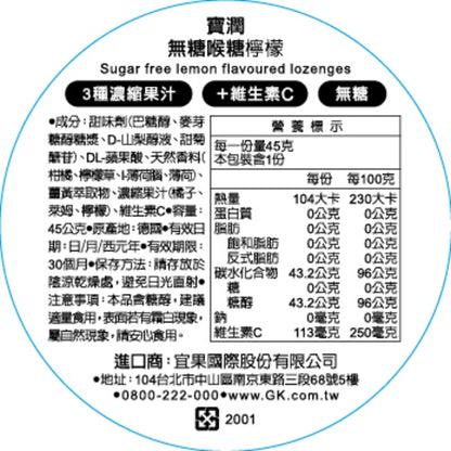 【寶潤Pulmoll】無糖潤喉糖 45g 櫻桃/超涼薄荷/山茶尤加利/檸檬/橘子 五款可選 德國進口