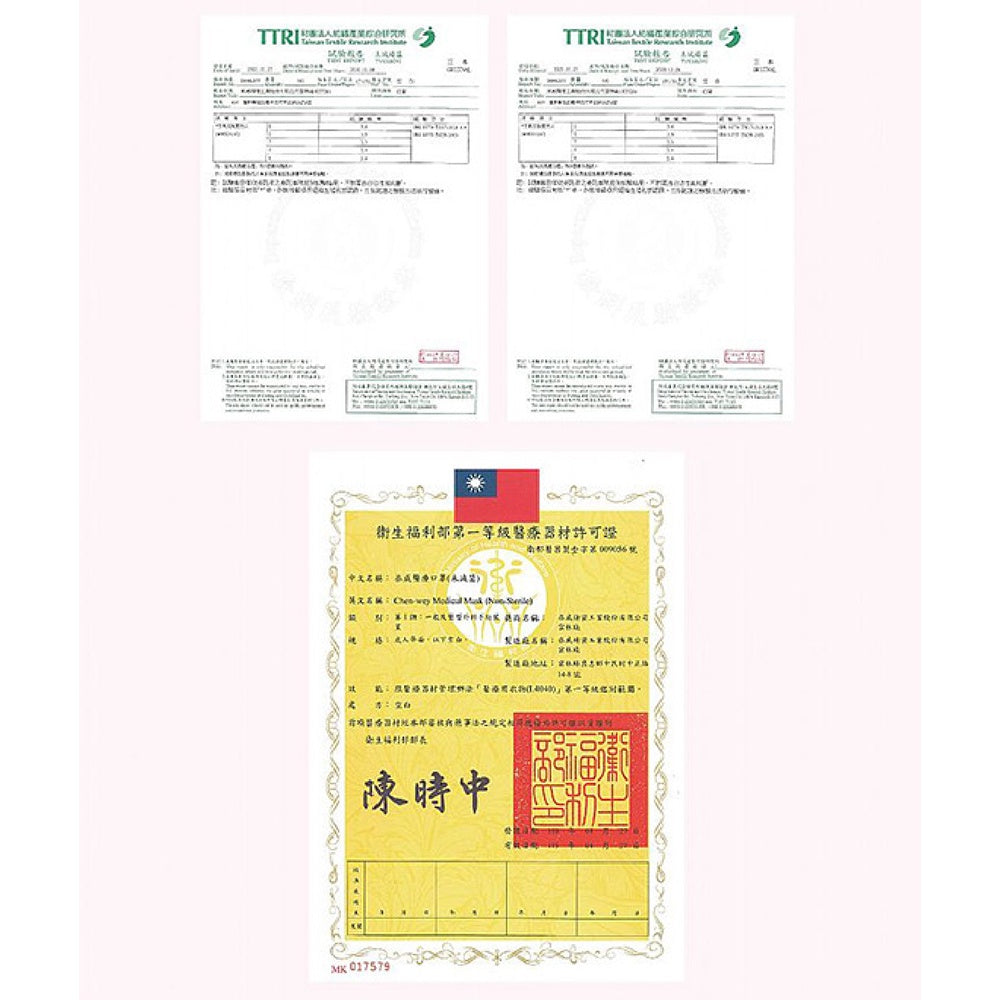 【丞威】醫療級平面口罩 50入/盒 9色可選 醫用口罩 醫療口罩 成人口罩 兒童口罩 台灣製造 雙鋼印