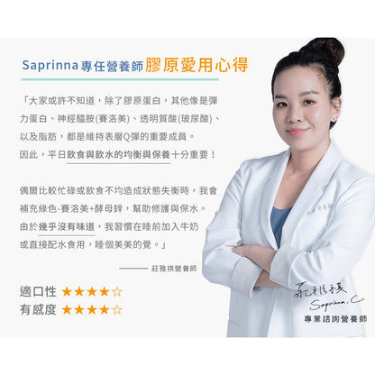 【Ruijia露奇亞】鋅酵母膠原蛋白 30包/盒 保水成分NO.1 用吃的安瓶精華 維持能量 胜肽級膠原蛋白