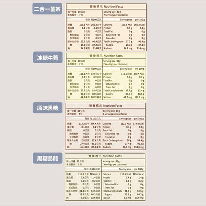 【糖鼎】黑糖茶磚/冰糖茶磚 12種口味任選 台灣製造 純淨天然 糖鼎黑糖 冷熱飲皆可