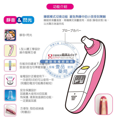 【NISSEI】日本精密迷你耳溫槍(附收納盒) 日本精密耳溫槍 泰爾茂耳溫槍 小白兔耳溫槍 TERUMO