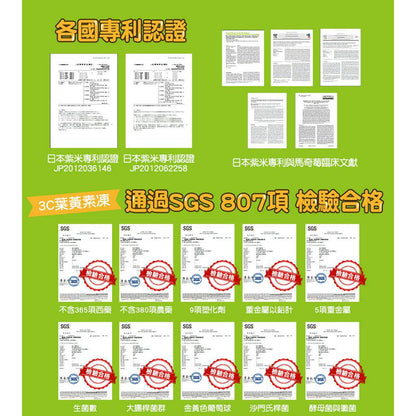 【船井生醫】3C葉黃素凍(蛋黃哥) 10入/盒 兒童專用 船井funcare 全素可食 全方位防護補給