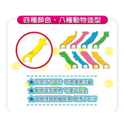 【3M】兒童安全牙線棒 38支/包 兒童牙線 造型牙線 3M牙線