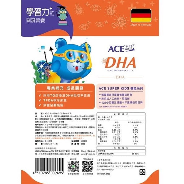 【ACE】機能Q軟糖 無糖Q/字母Q/水果Q/酸熊Q ACE軟糖 ACE無糖軟糖 SUPER KIDS軟糖 牙博士棒棒糖
