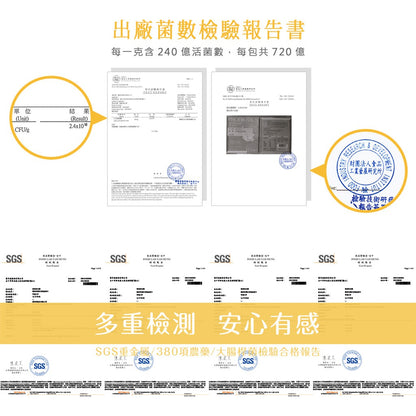 【Ruijia露奇亞】優舒益生菌 65包/袋 母乳培養專利菌株 調整日常體質 200億活菌 專利八大益菌