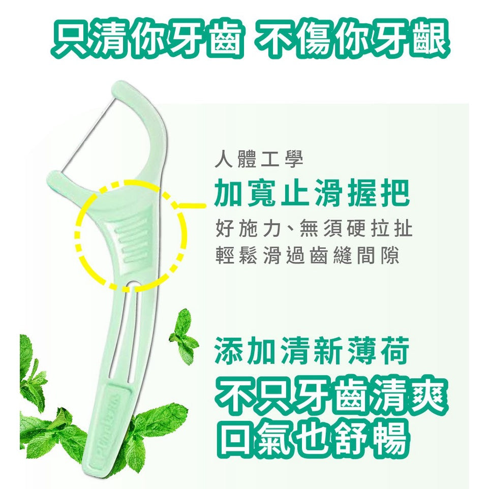 【派樂絲Plackers】牙線棒系列 多款可選 美國第一品牌 兒童牙線棒 含氟牙線棒 派樂絲牙線棒