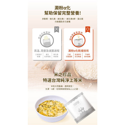 【小兒利撒爾】縮時營養寶寶粥 5入/盒 昆布⾼湯/什穀鮮蔬 不含過敏原