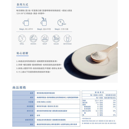 【Ruijia露奇亞】玫瑰萃取膠原蛋白 65包/袋 無添加物 專利玫瑰多酚 養顏美容 胜肽級膠原蛋白