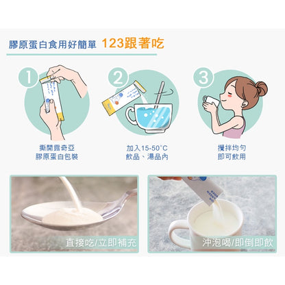 【Ruijia露奇亞】蜂王胜肽膠原蛋白 30包/盒 補充包 高濃度純淨蜂王乳 孕期補養 小分子好吸收