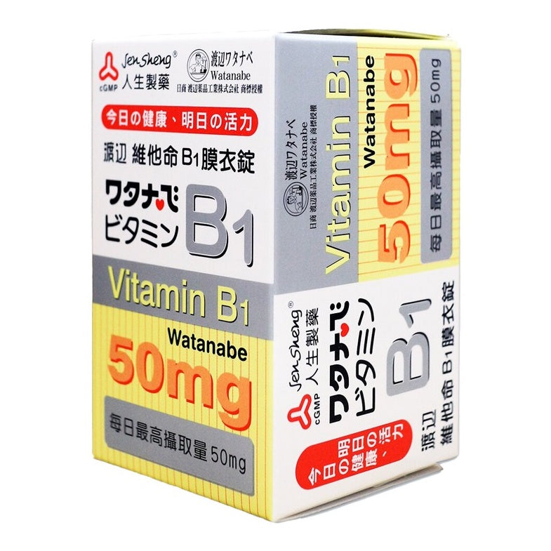 【人生製藥】渡邊 維他命B1 100粒/罐 膜衣錠 維生素B1 渡邊維他命B1 維生素B1 藥局公司貨