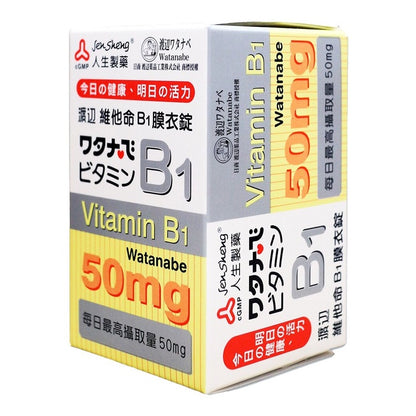 【人生製藥】渡邊 維他命B1 100粒/罐 膜衣錠 維生素B1 渡邊維他命B1 維生素B1 藥局公司貨