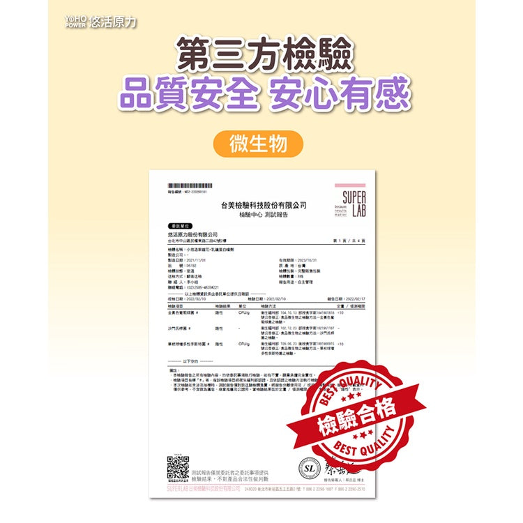 【悠活原力】小悠活紫錐花+乳鐵蛋白噴劑 50ml/盒 2歲以上適用 天然植物萃取 增強體力