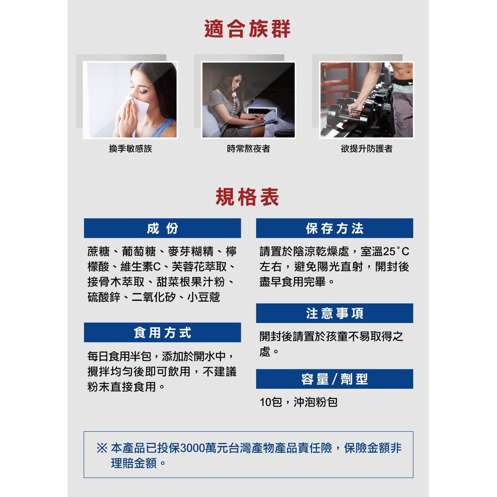 【德之寶Doppelherz】接骨木萃取沖泡飲 10包/盒 台灣公司貨 維生素C+鋅 德國雙心 提升防護力