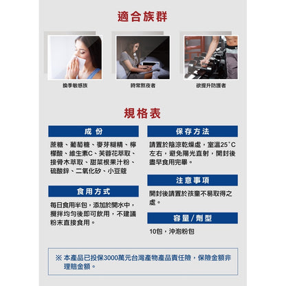 【德之寶Doppelherz】接骨木萃取沖泡飲 10包/盒 台灣公司貨 維生素C+鋅 德國雙心 提升防護力